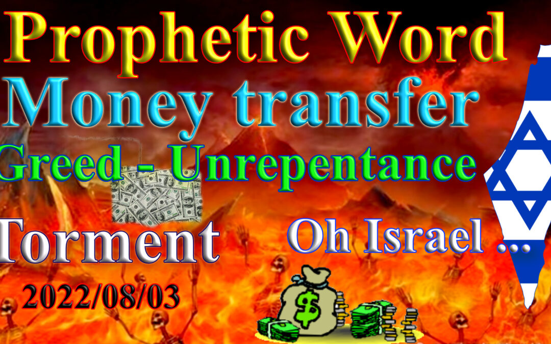Word 2022-08-03 Money transfer and Israel