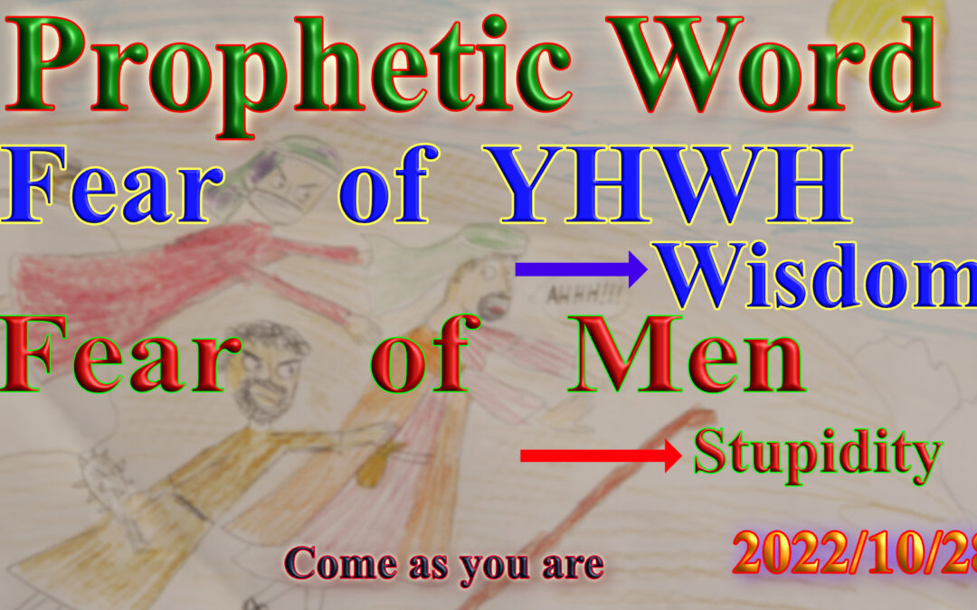 Word 2022-10-28 Fear of YHWH and Fear of men