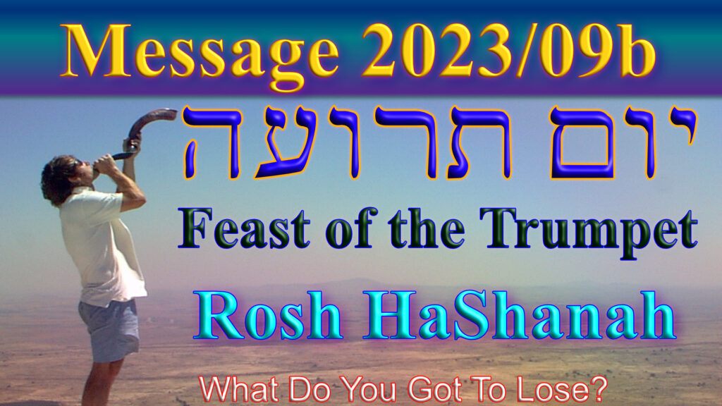 Message 2023-09b Yom Truah