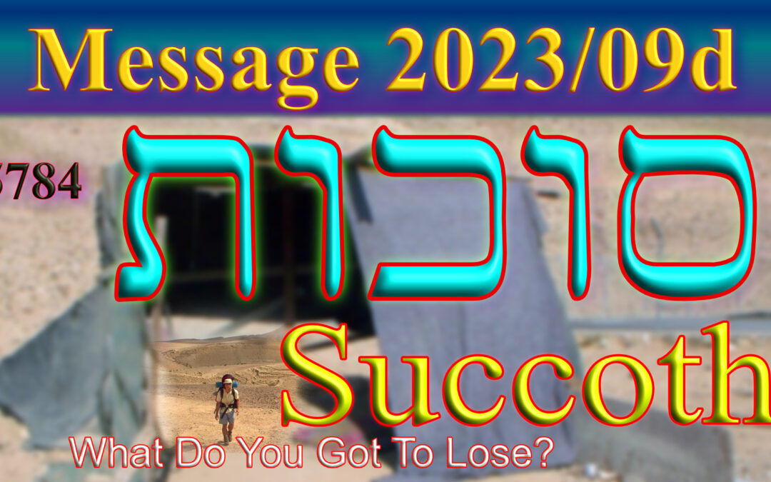 Message 2023-09d סֻכּוֹת Succoth 5784
