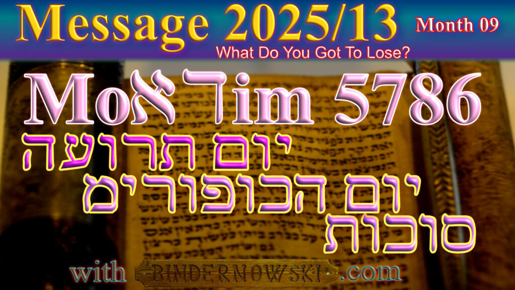 Message 2025-13 Moadim 5785-5786